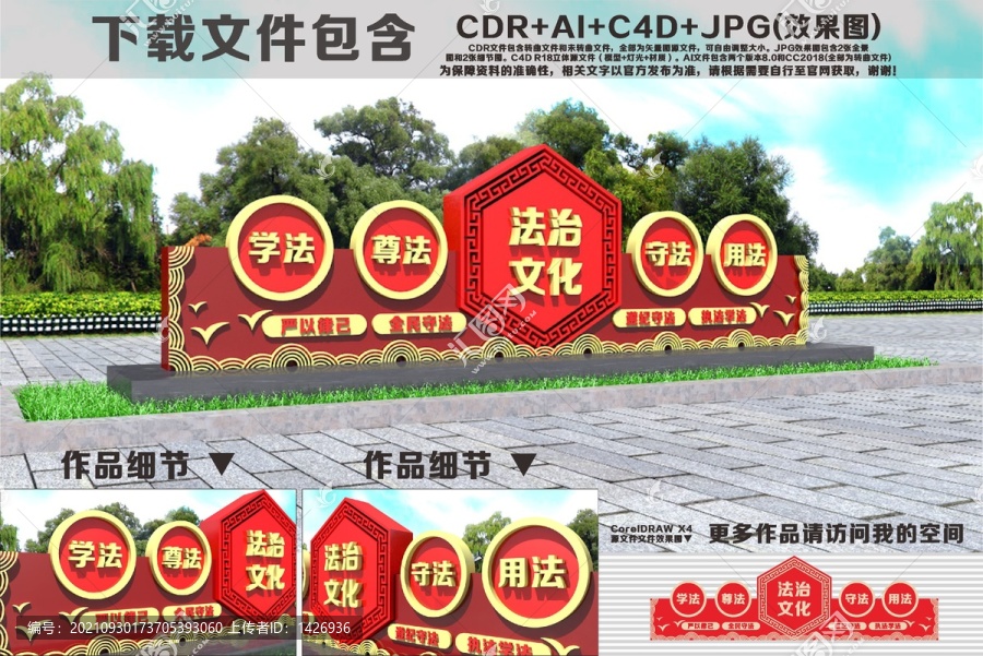 法治雕塑