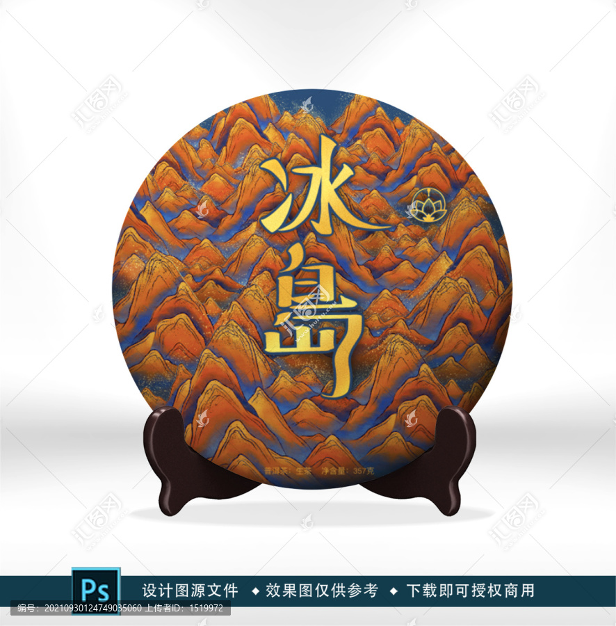 冰島