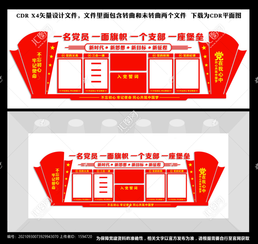 永遠(yuǎn)跟黨走共筑中國夢