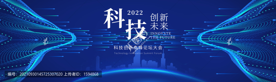 科技主視覺藍(lán)色背景