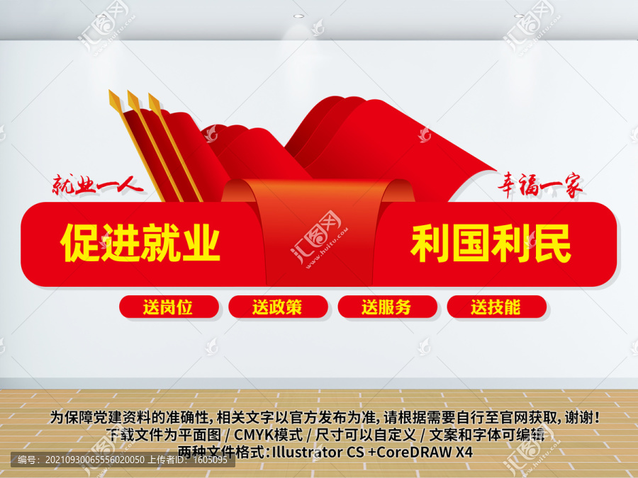 社保局