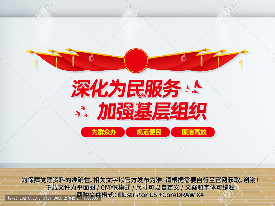 深化為民服務(wù)