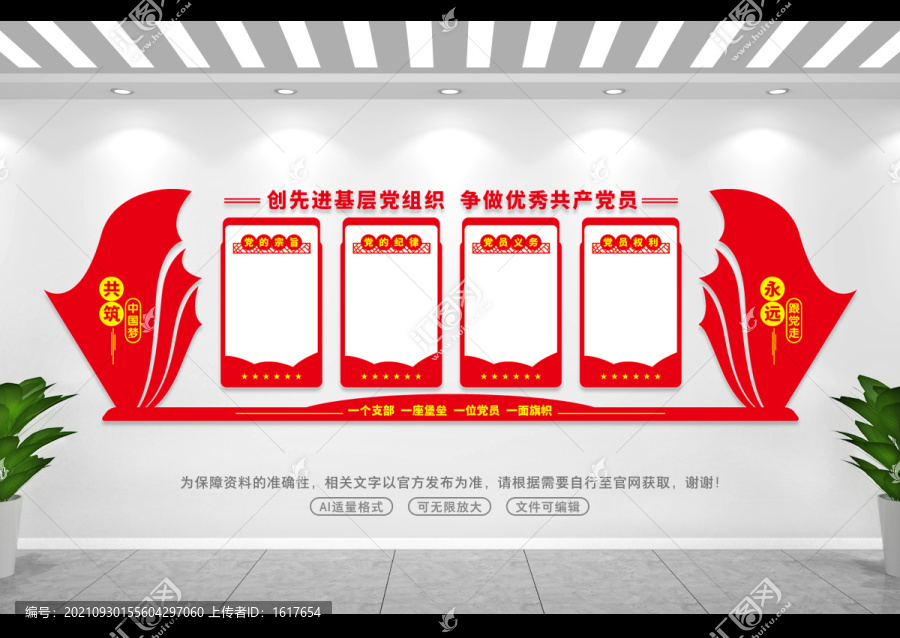 黨建展廳