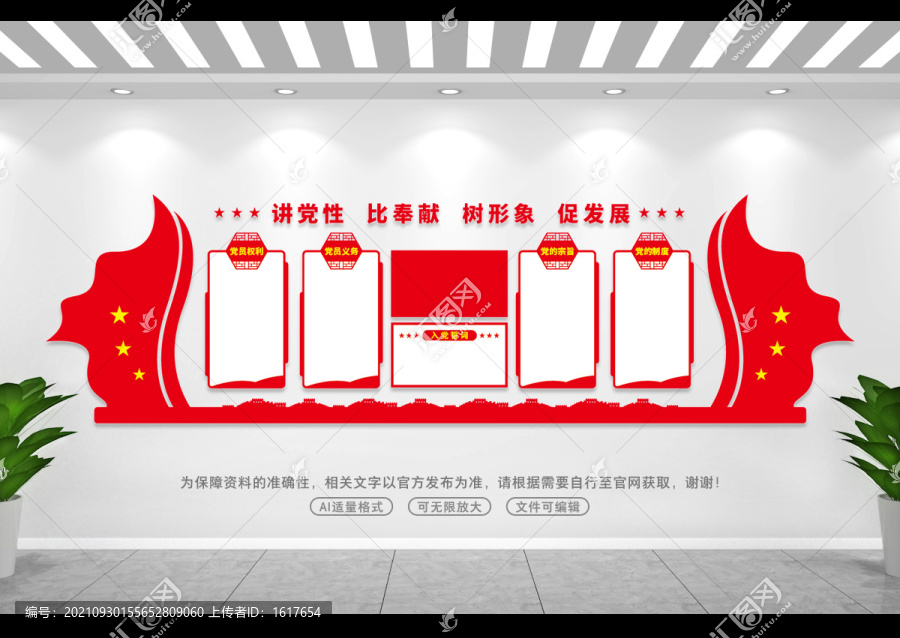 黨員活動室