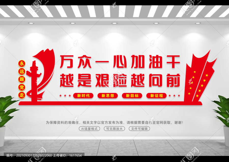 越是艱險越向前