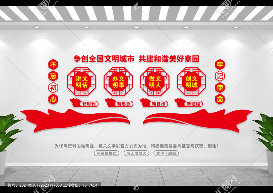 精神文明建設(shè)