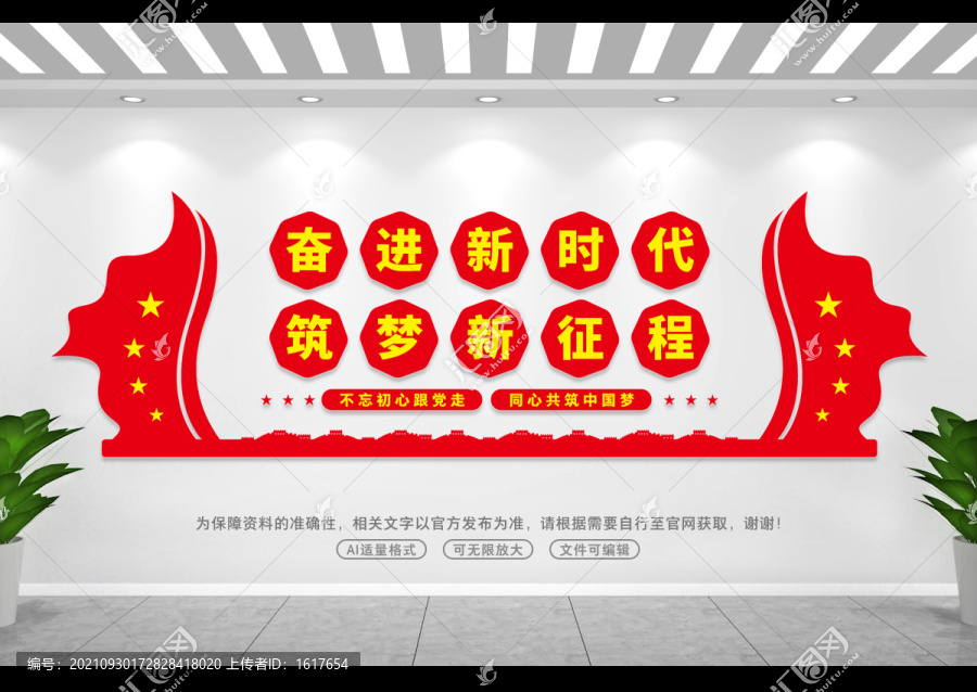 奮進(jìn)新時(shí)代