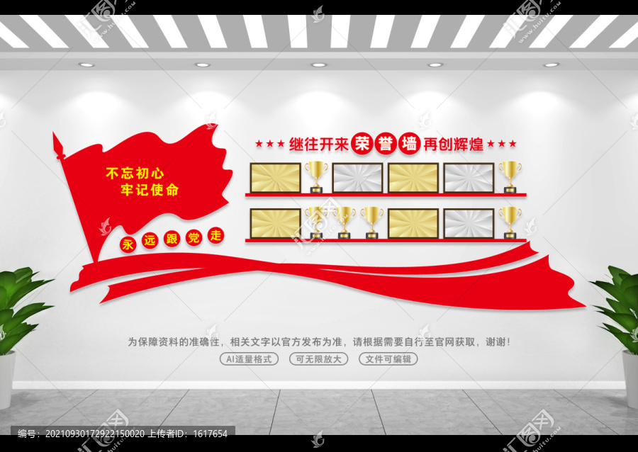 榮譽室