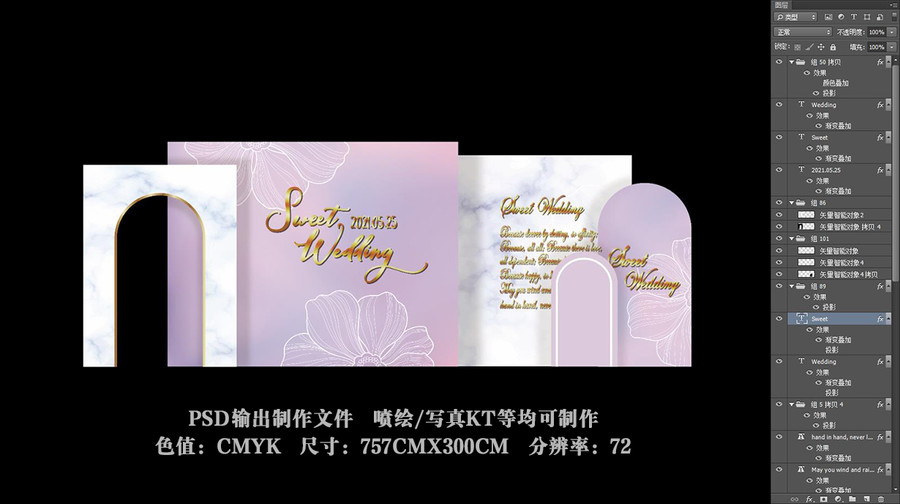 紫色唯美婚禮