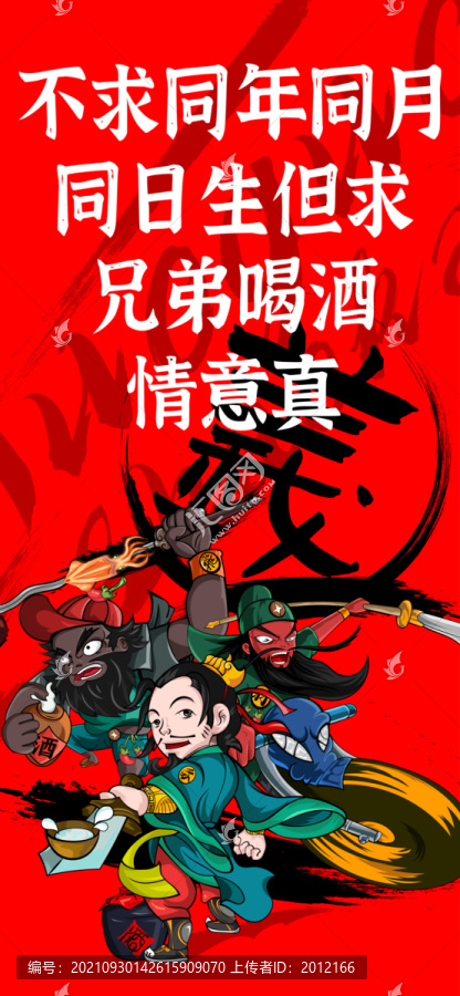創(chuàng)意手繪火燒烤卡通涂鴉海報(bào)設(shè)計(jì)