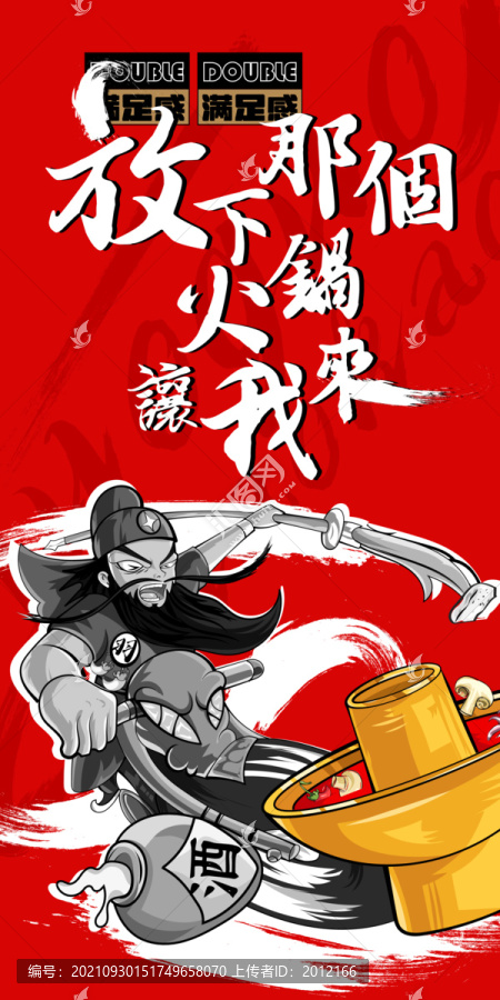 創(chuàng)意喝酒卡通插畫涂鴉海報