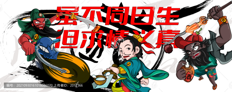 創意手繪火燒烤卡通涂鴉海報設計