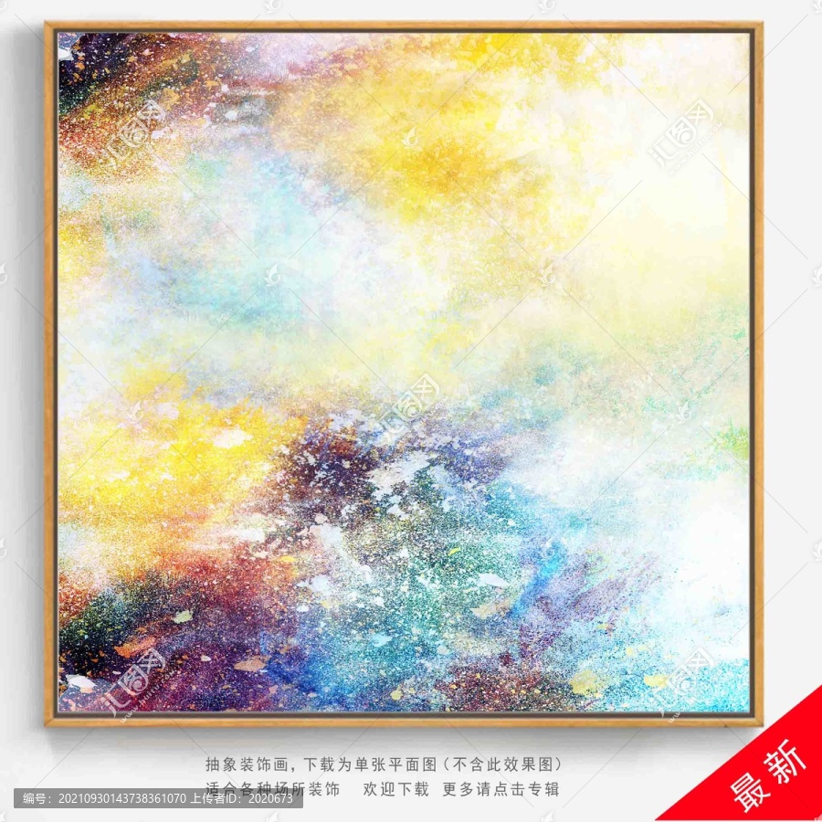 抽象無框畫