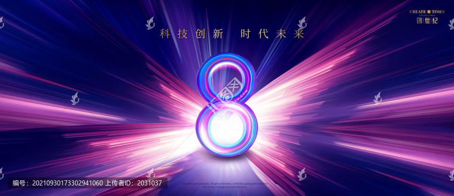 酷炫科技潮流倒計時