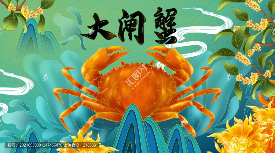 國(guó)風(fēng)手繪大閘蟹螃蟹包裝插畫(huà)