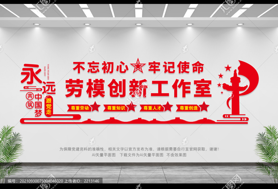 勞模創(chuàng)新工作室