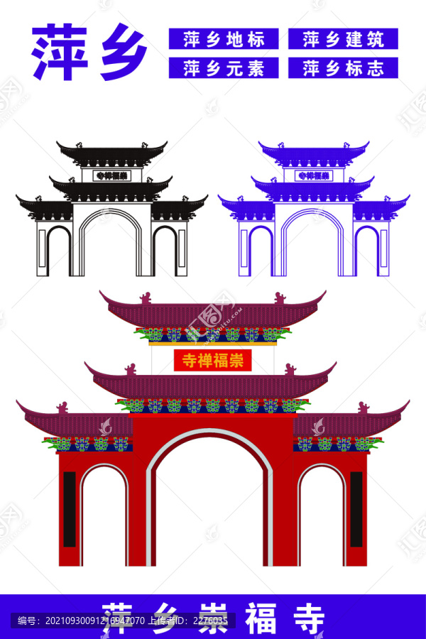 萍鄉(xiāng)