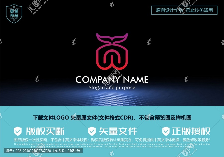 禮品包裝logo
