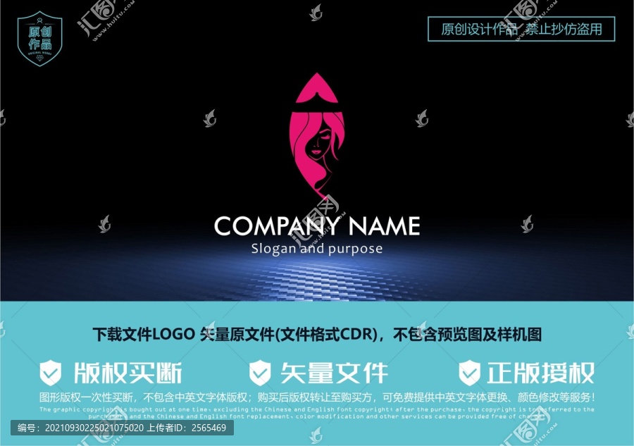 女性用品logo