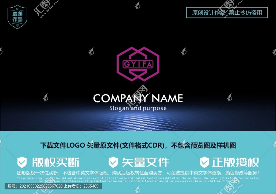 珠寶logo