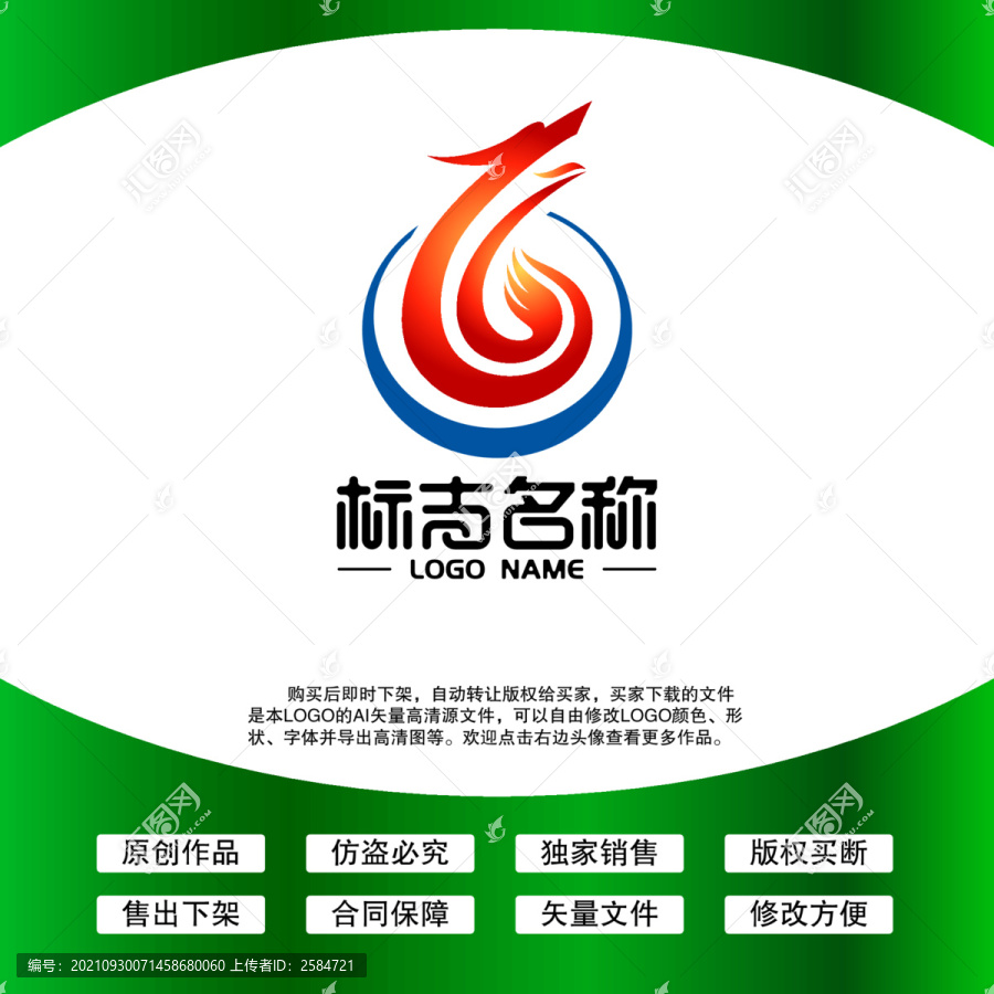龍鳳LOGO