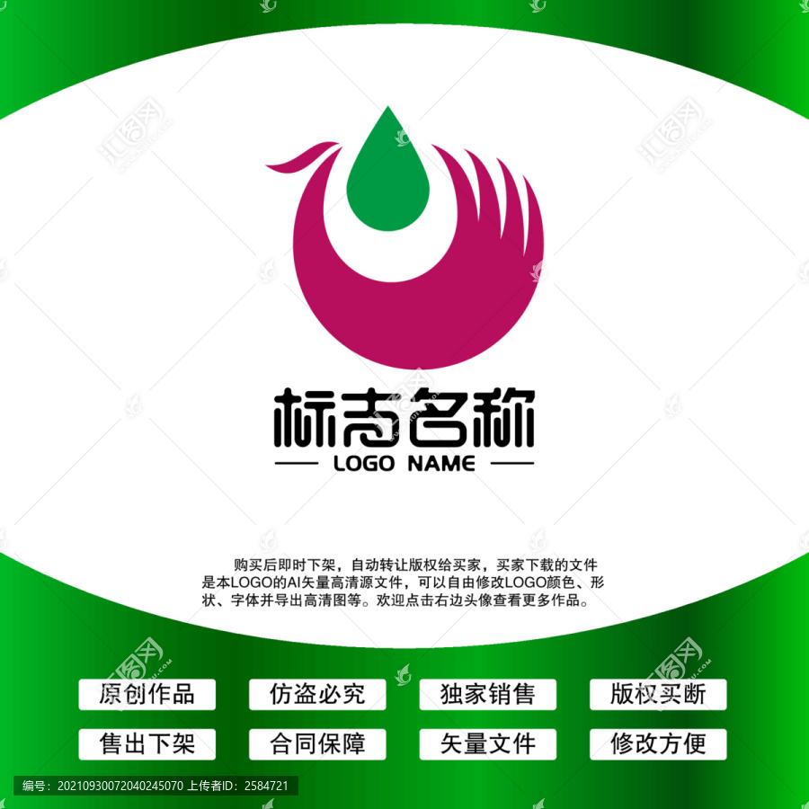 保護水資源LOGO環(huán)保標志