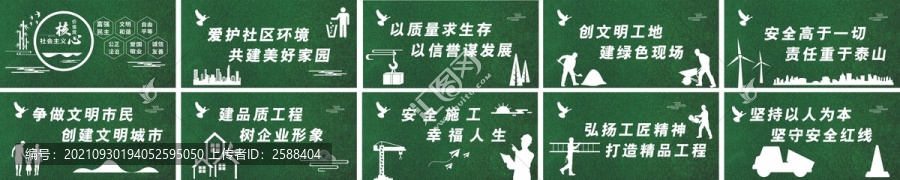 綠植圍擋草坪圍墻文化墻