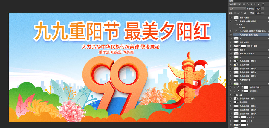 重陽節(jié)