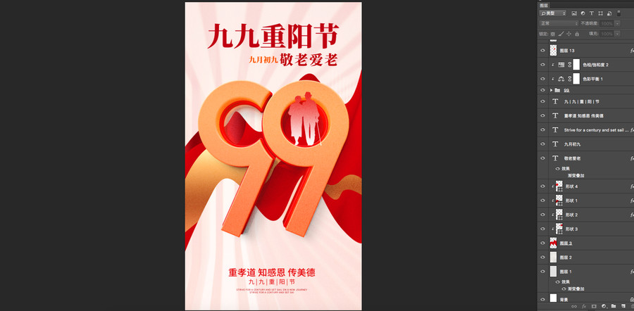 重陽(yáng)節(jié)