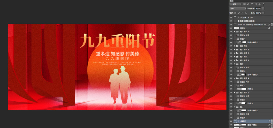 重陽(yáng)節(jié)