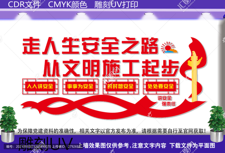 安全生產(chǎn)標(biāo)語(yǔ)