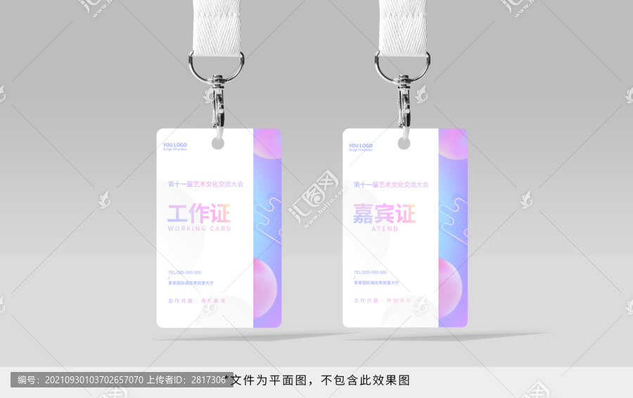 高檔工作證胸卡設(shè)計(jì)模板