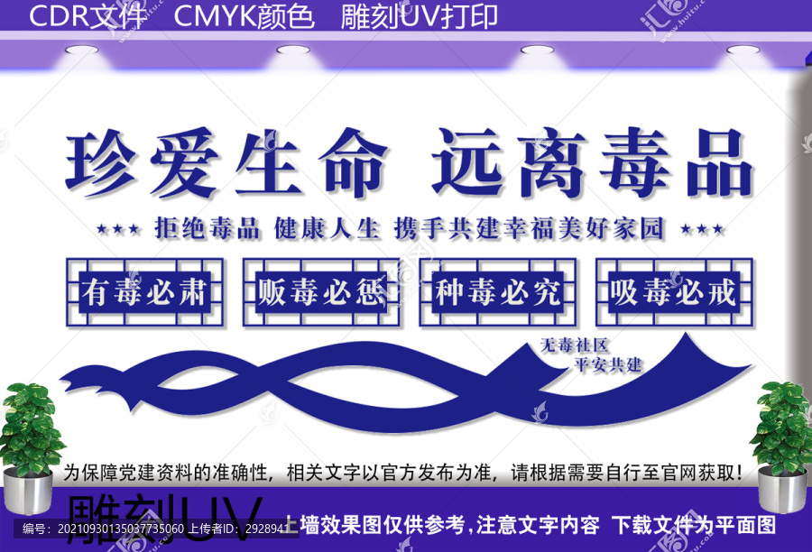 珍愛生命