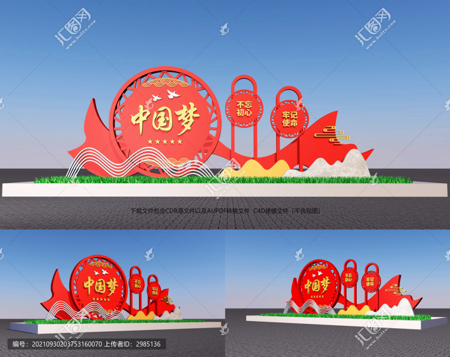 中國夢造型