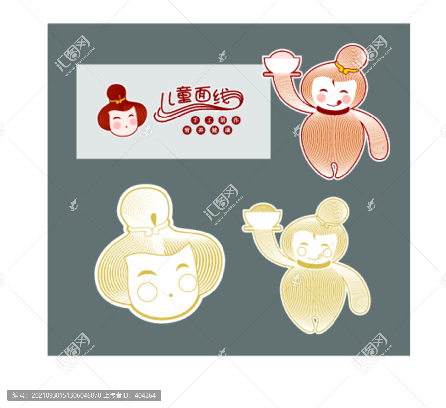 面線插畫