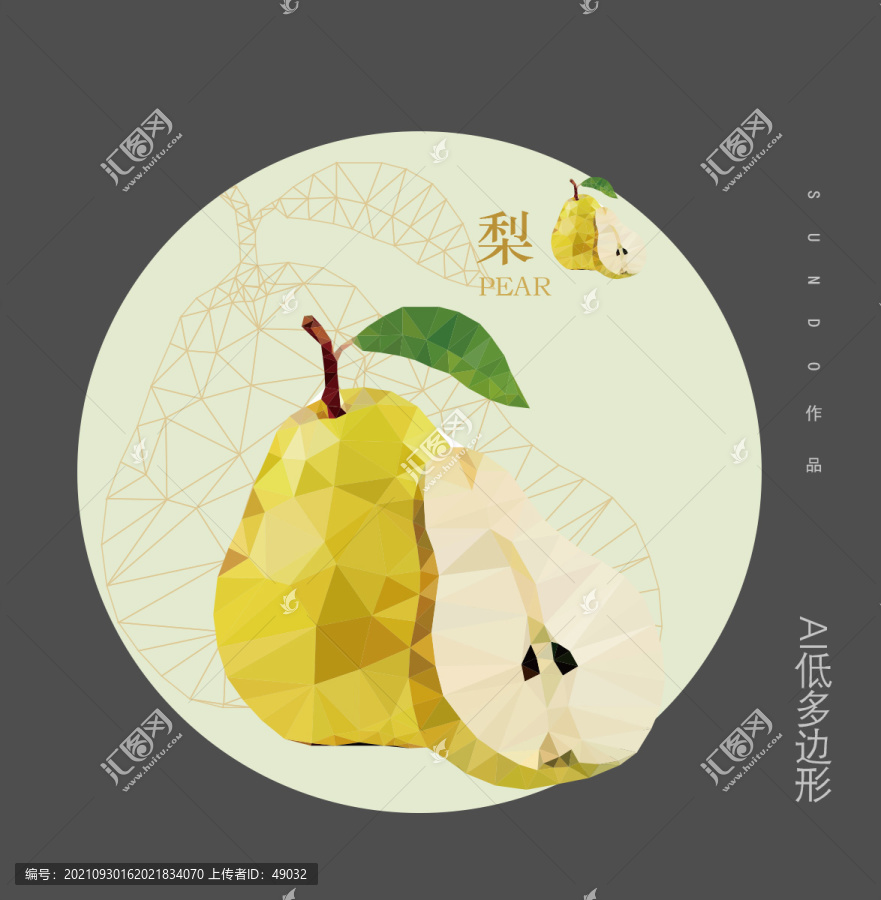 梨