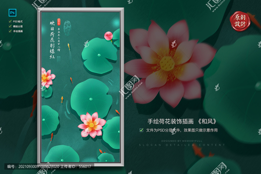 荷花裝飾畫