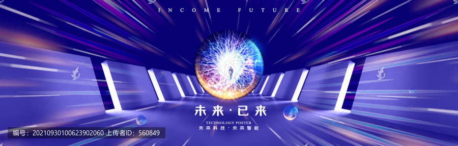 科技kv主視覺(jué)