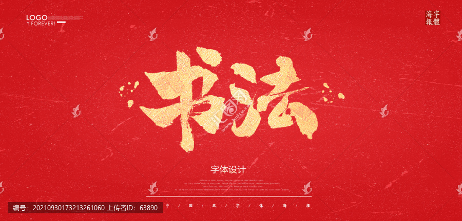 書法