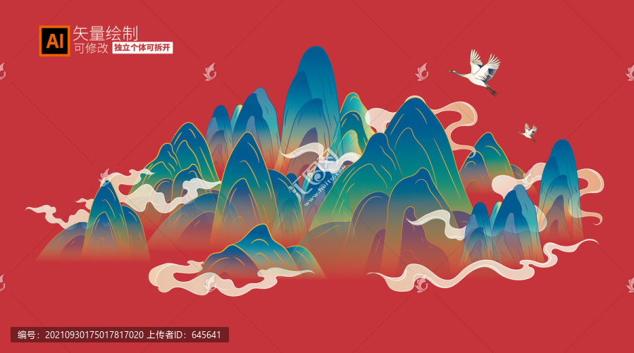 手繪山插畫