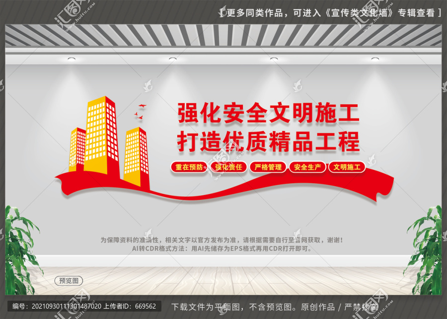 安全文明施工