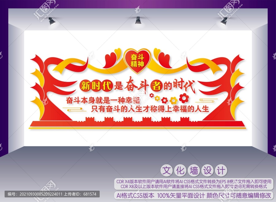 新時(shí)代是奮斗者的時(shí)代