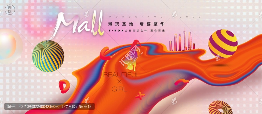商業(yè)地產(chǎn)廣告