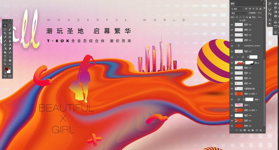 商業(yè)地產(chǎn)廣告