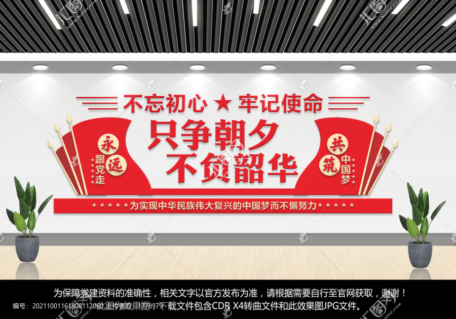 只爭朝夕不負韶華
