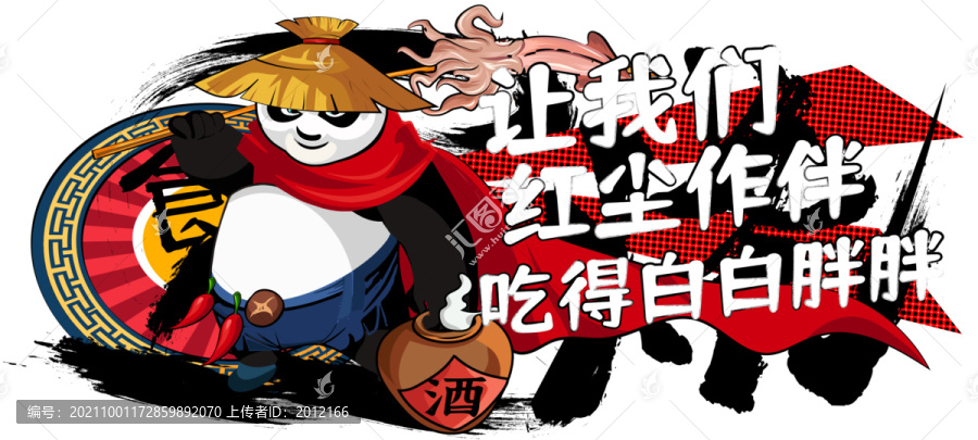 燒烤創(chuàng)意卡通海報(bào)設(shè)計(jì)
