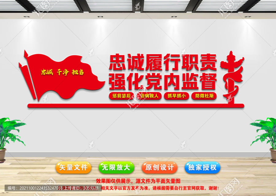 強化黨內(nèi)監(jiān)督