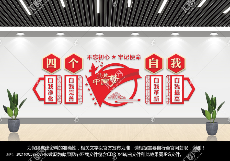 四個自我