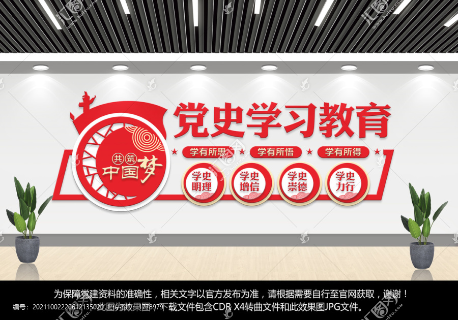 黨史學(xué)習(xí)