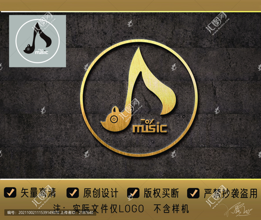 音樂音符狐貍LOGO標(biāo)志商標(biāo)